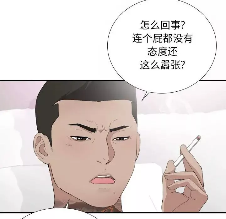 密友第94話