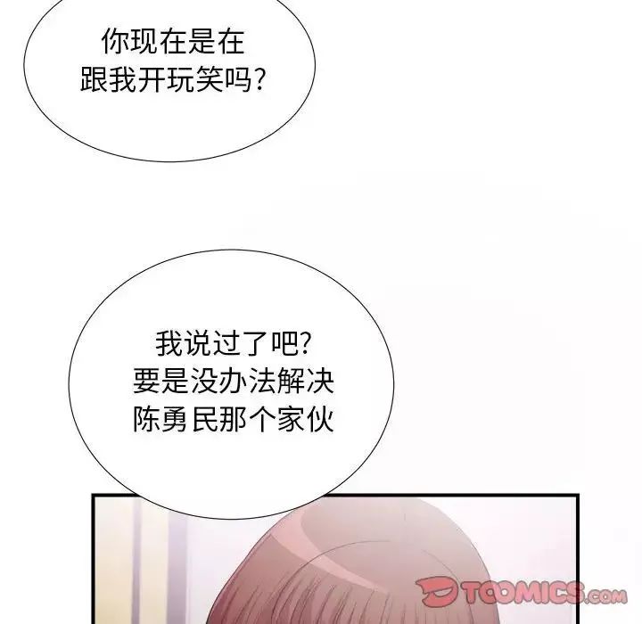 密友第94話