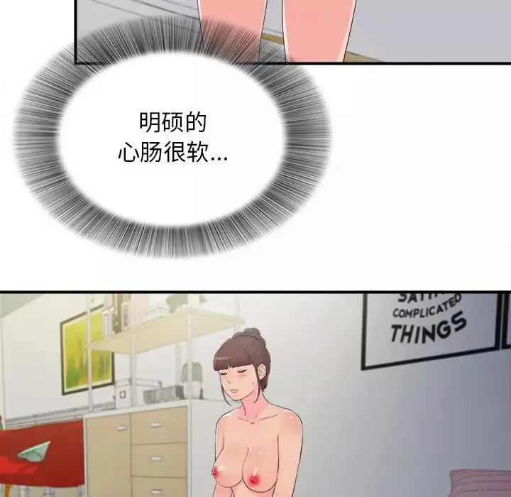 密友第94話
