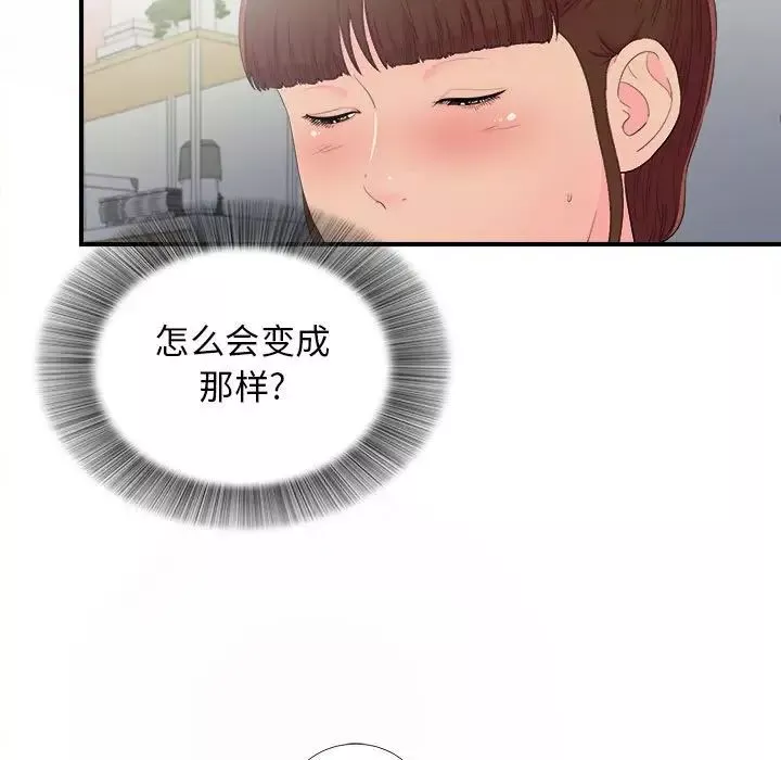 密友第94話