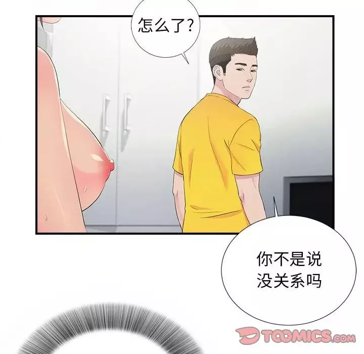 密友第94話