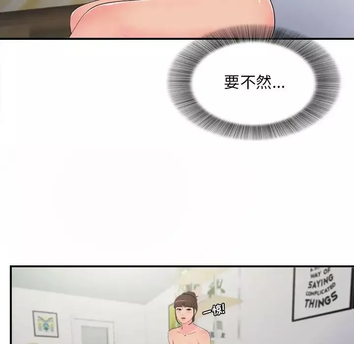 密友第94話