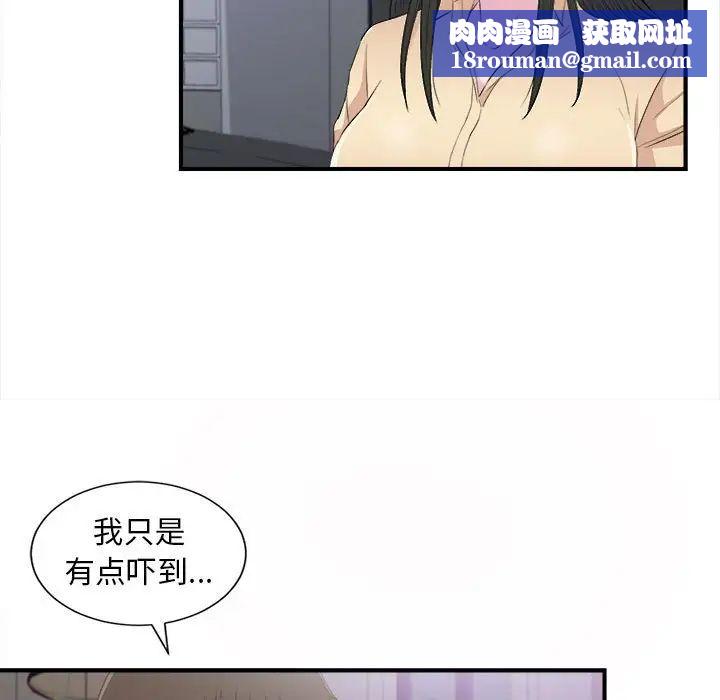 密友第94话
