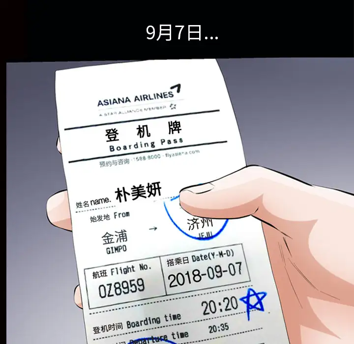 他的她第7章