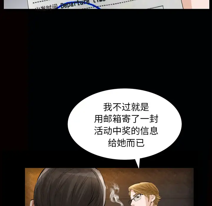 他的她第7章