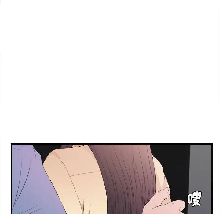 密友第94话