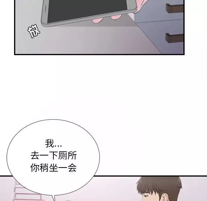 密友第94話