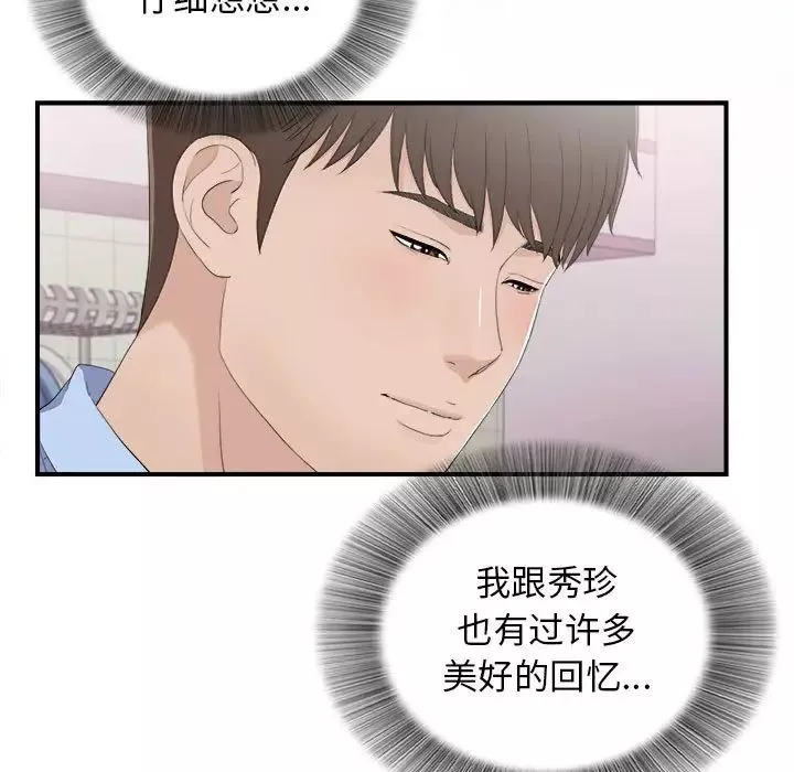 密友第94話