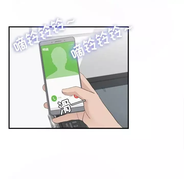 密友第94話
