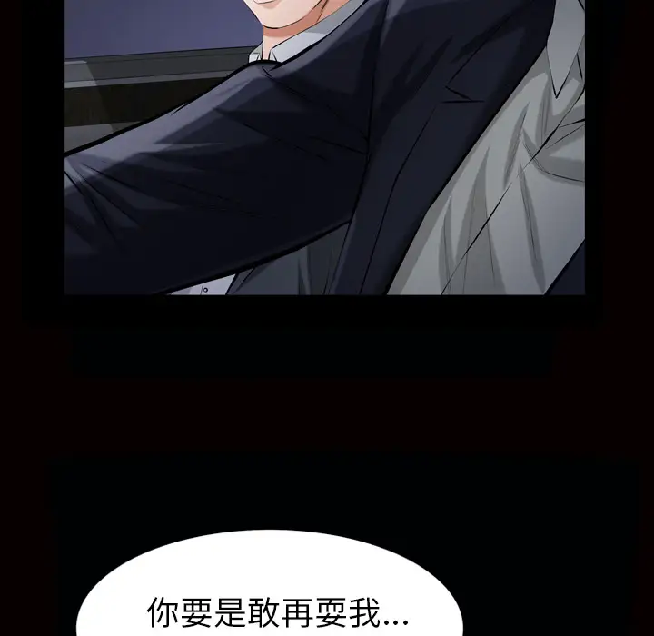 他的她第7章