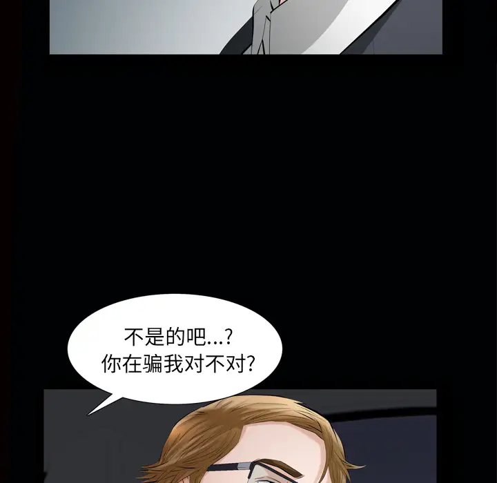 他的她第7章