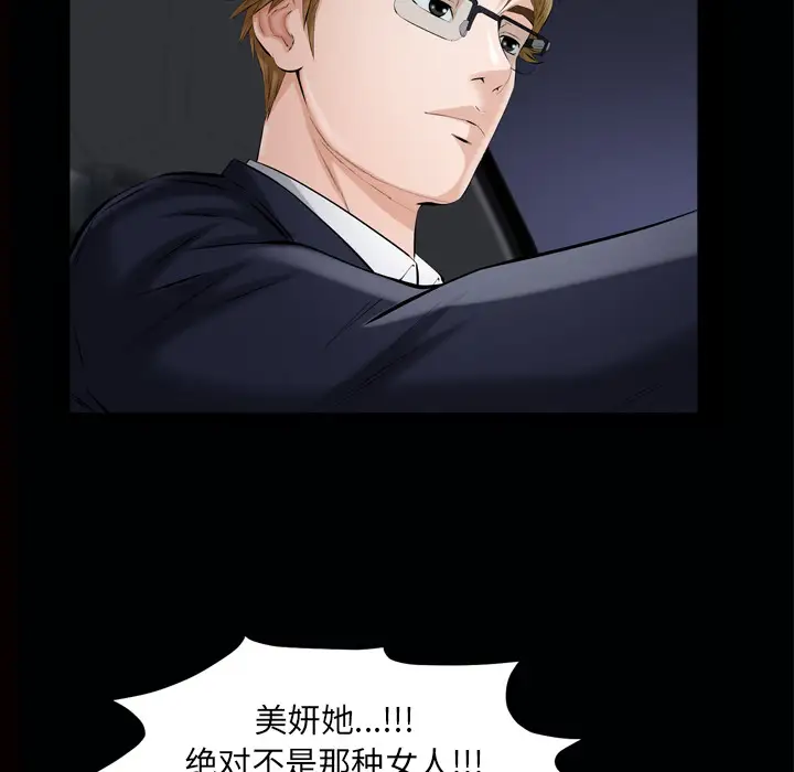 他的她第7章