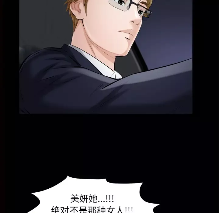 他的她第7章