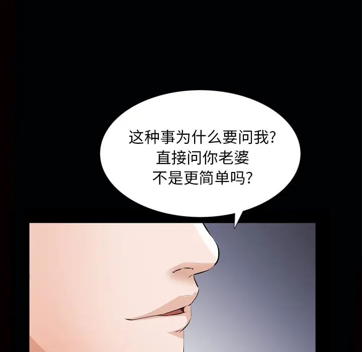 他的她第7章