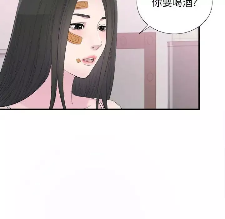 密友第94話