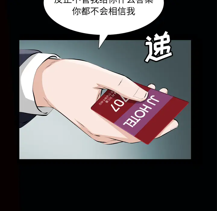 他的她第7章