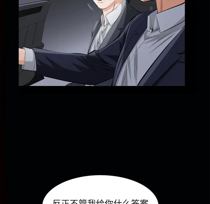 他的她第7章