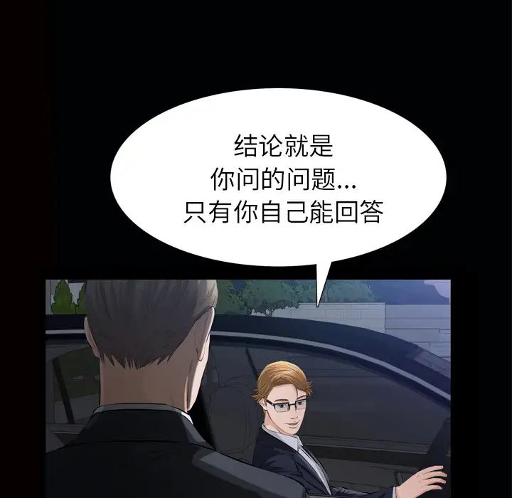 他的她第7章