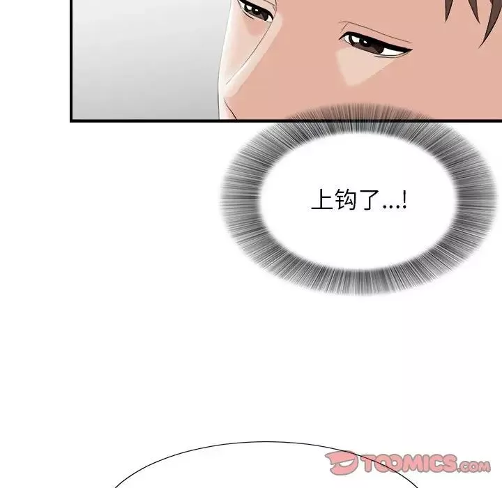 密友第94話