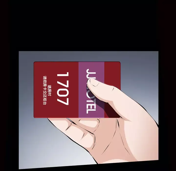 他的她第7章