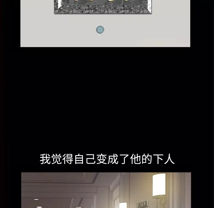 他的她第7章