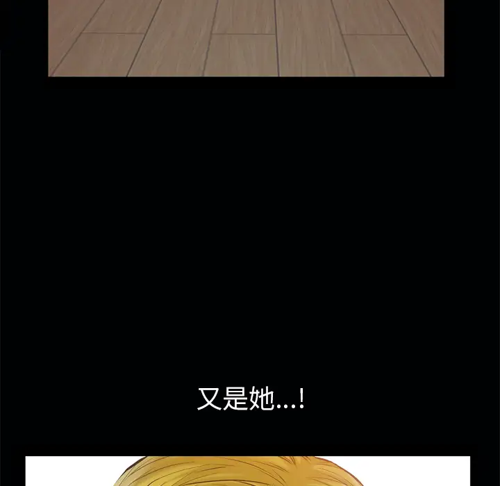 他的她第7章