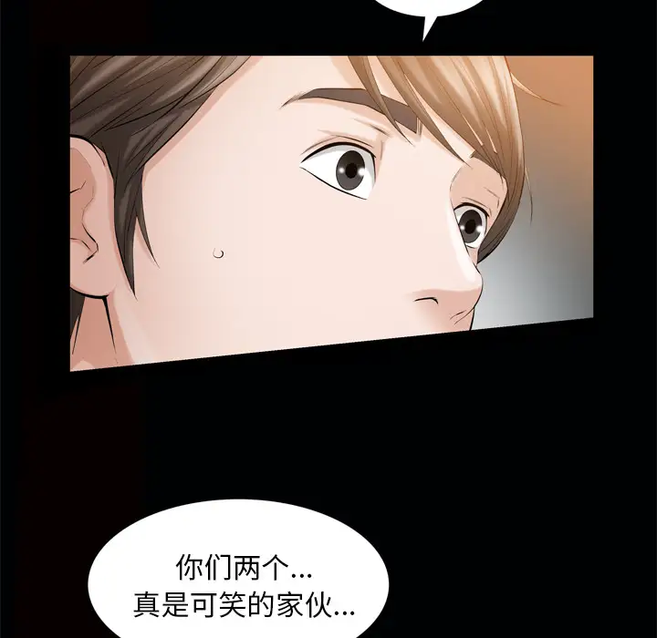 他的她第7章