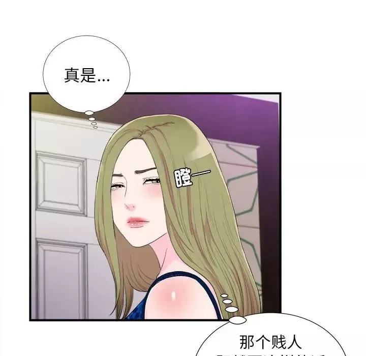 密友第95話