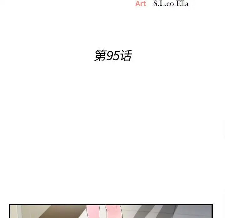 密友第95话