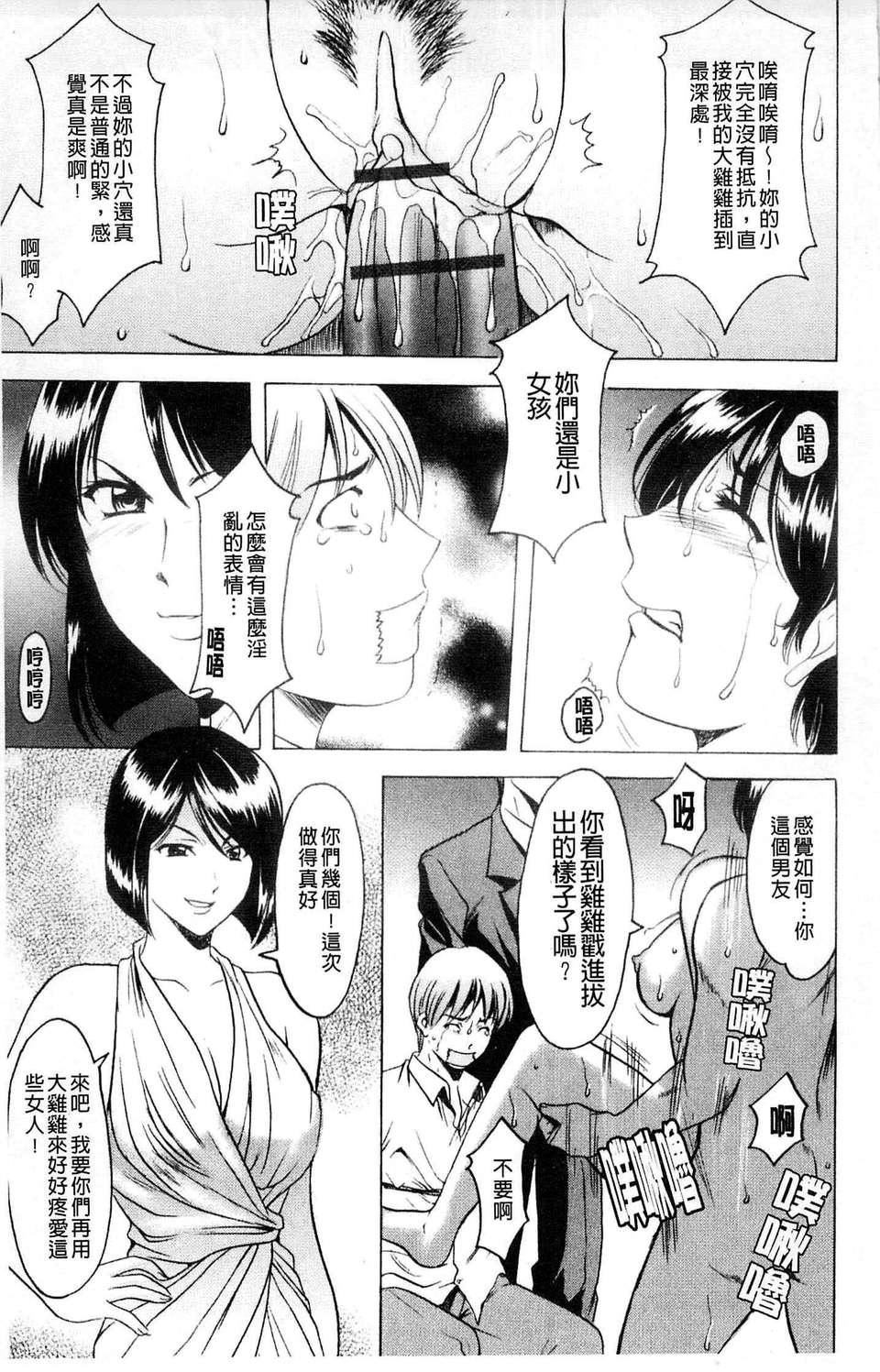 [星野竜一]牝犬女の躾け方[星野竜一]牝犬女の躾け方