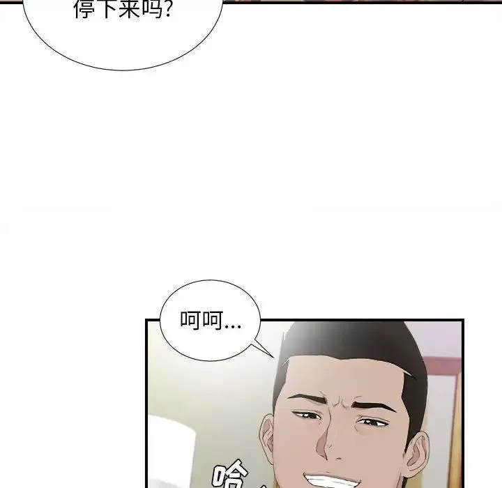 密友第95話