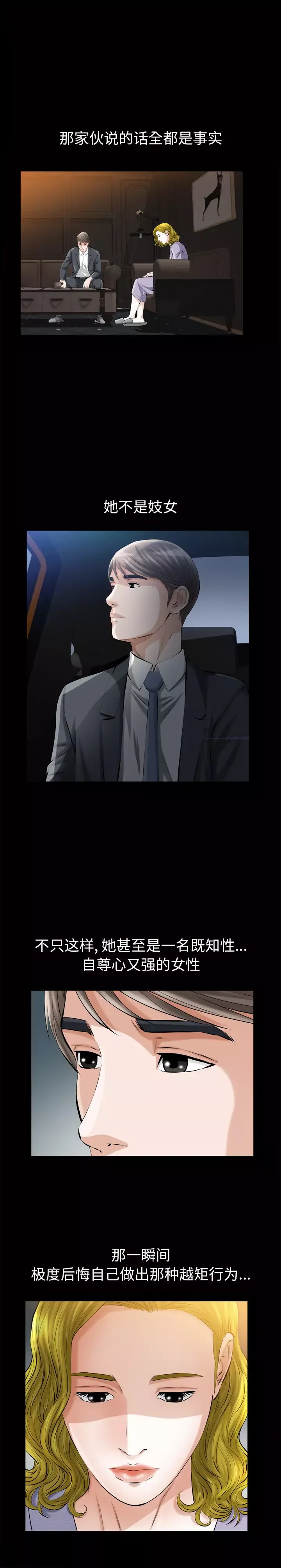 他的她第8章