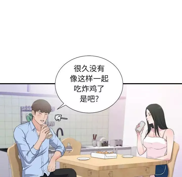密友第95話