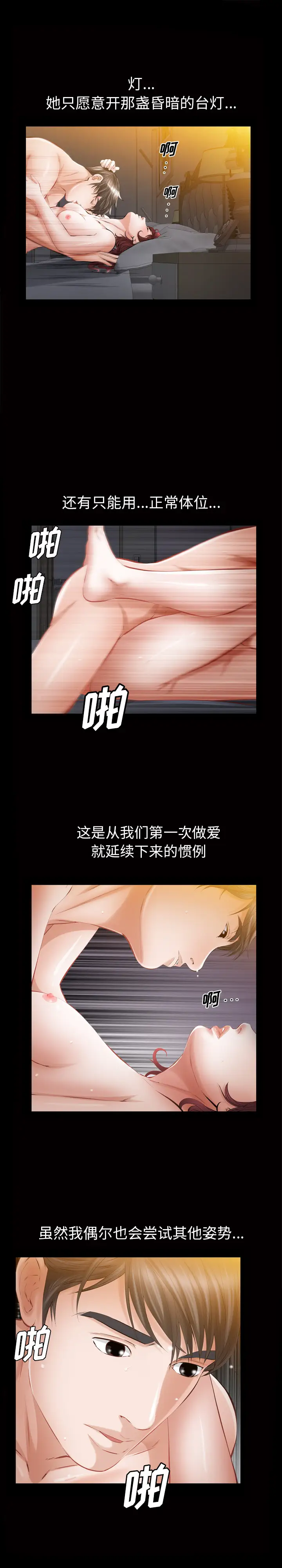 他的她第8章