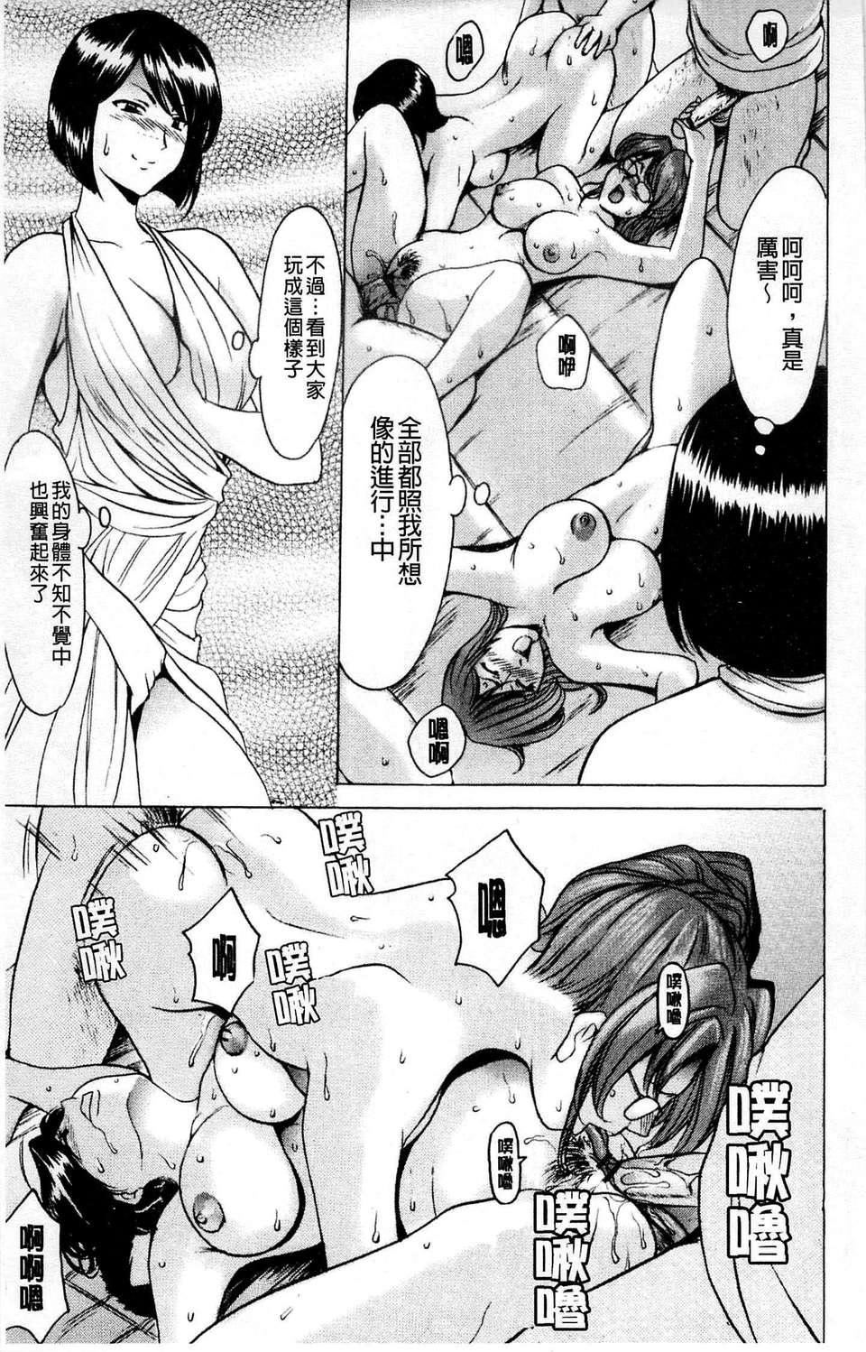 [星野竜一]牝犬女の躾け方[星野竜一]牝犬女の躾け方