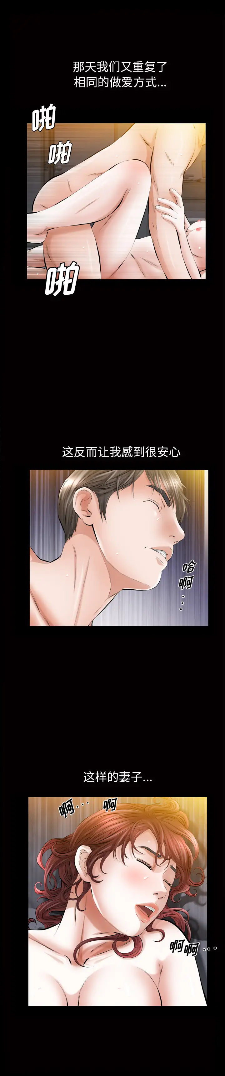 他的她第8章