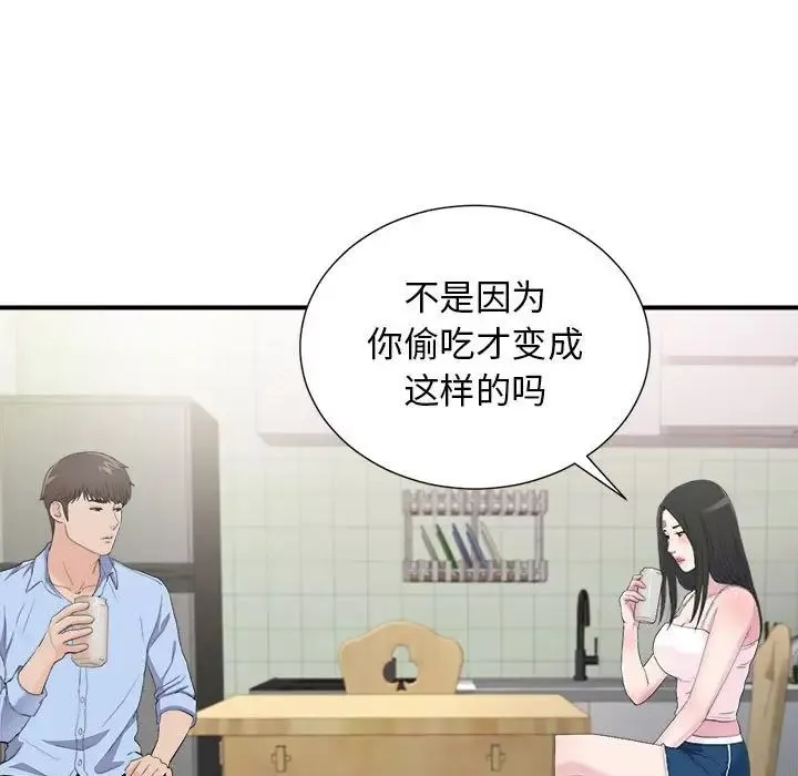 密友第95話