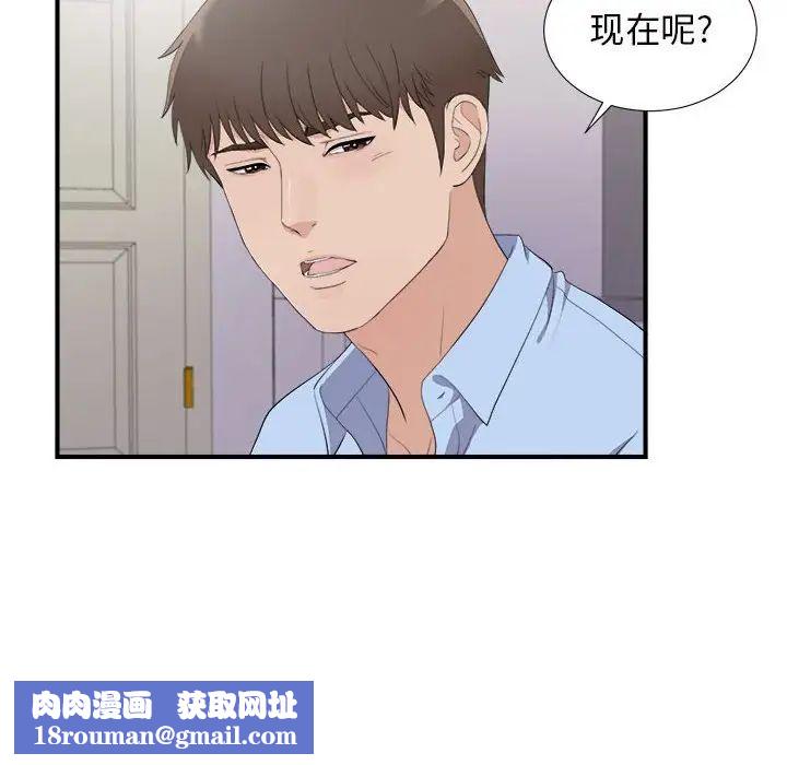 密友第95话