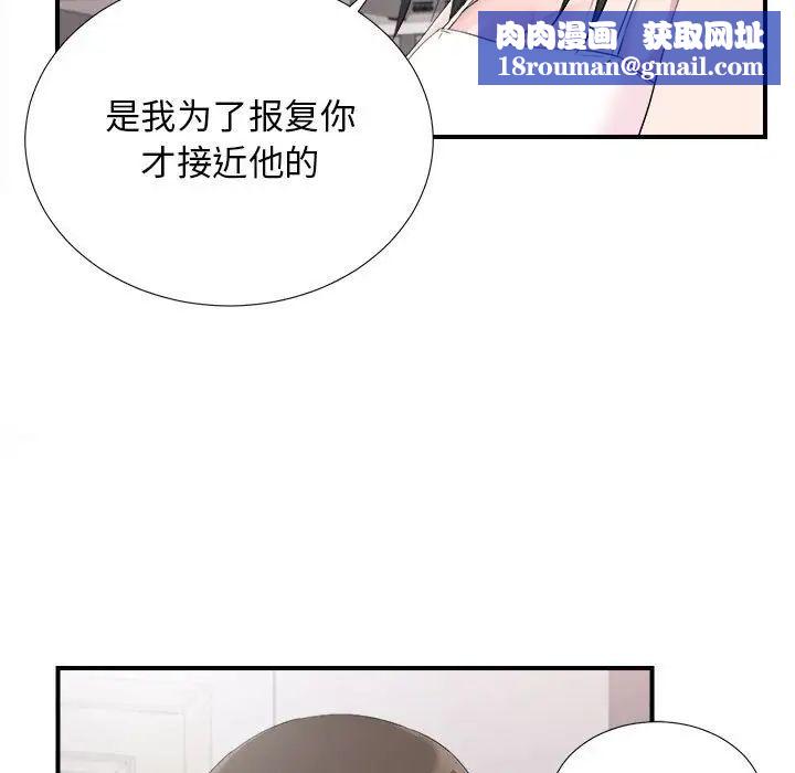 密友第95话