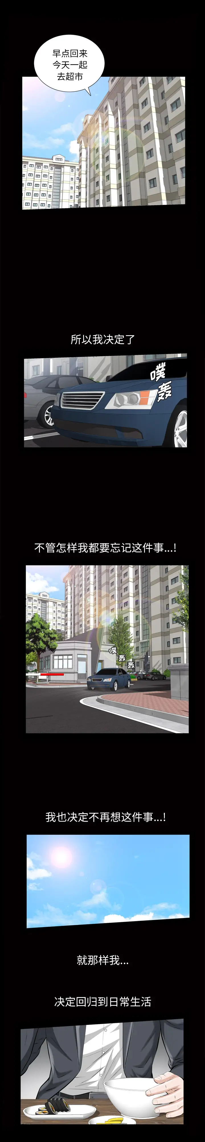 他的她第8章