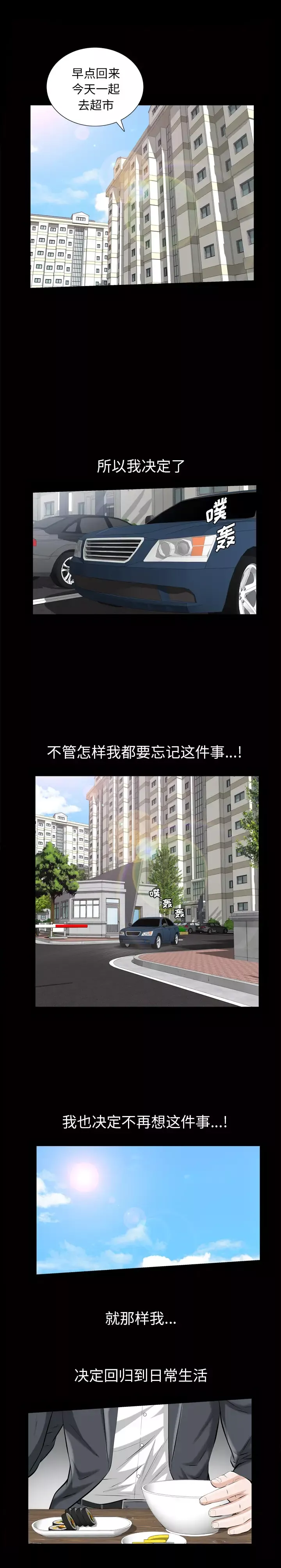 他的她第8章