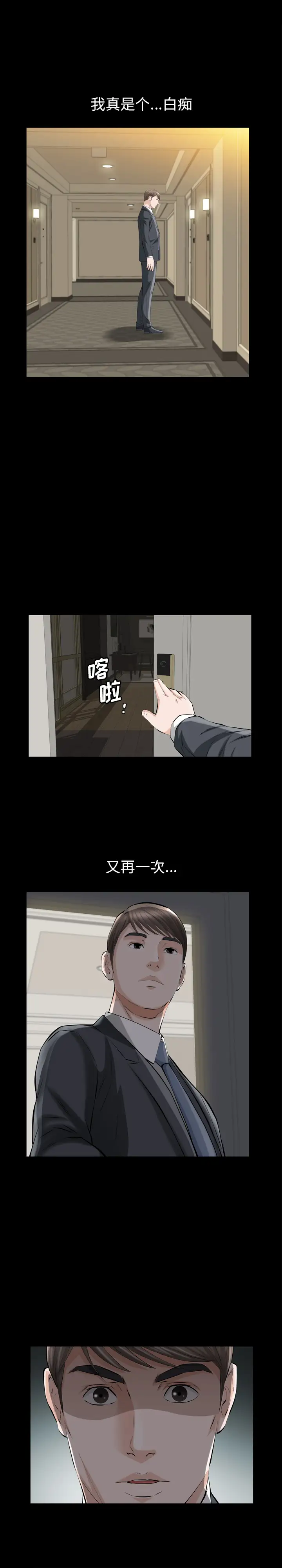 他的她第8章