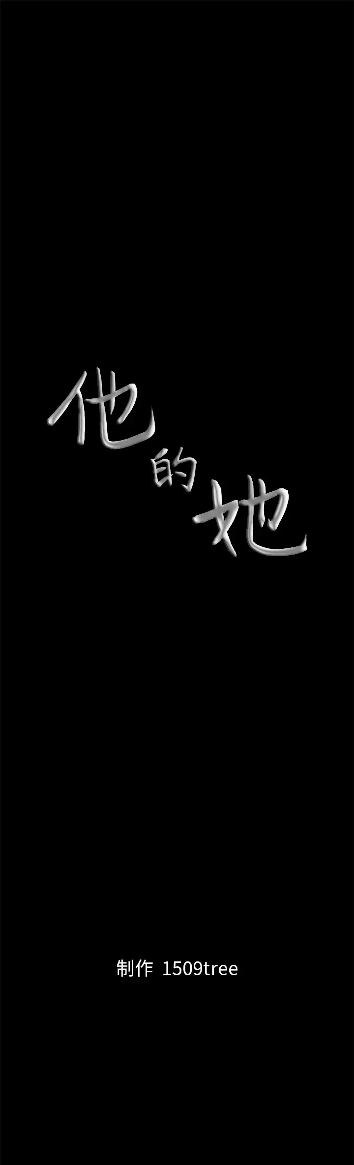 他的她第8章