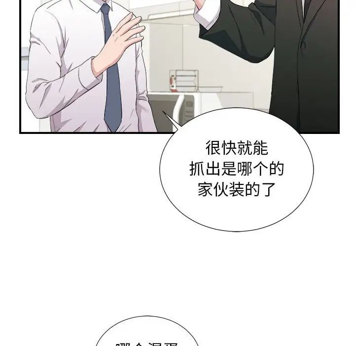 密友第95话