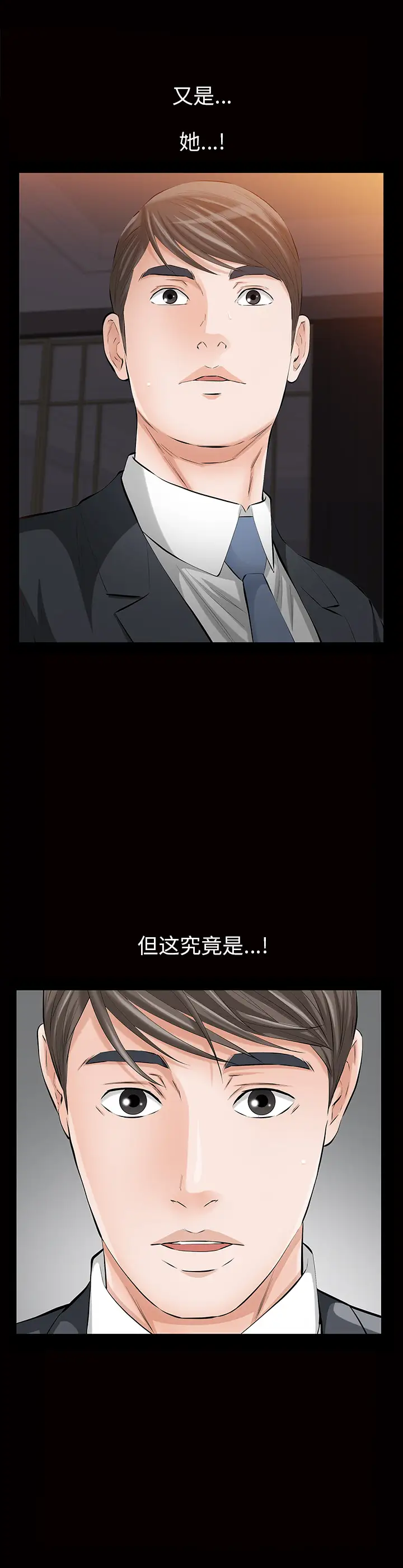 他的她第9章