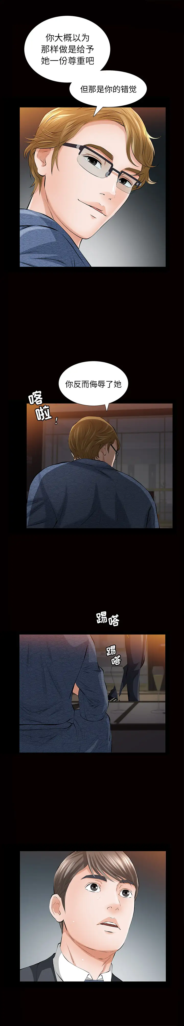 他的她第9章
