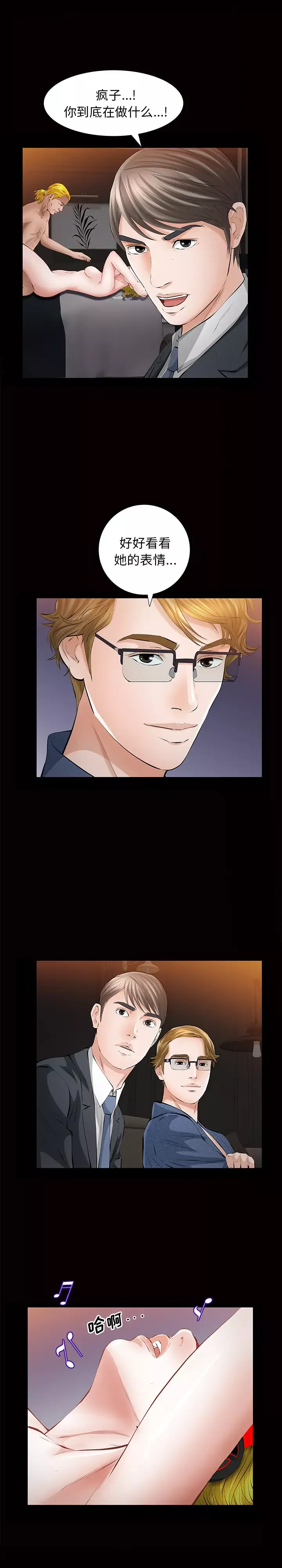他的她第9章