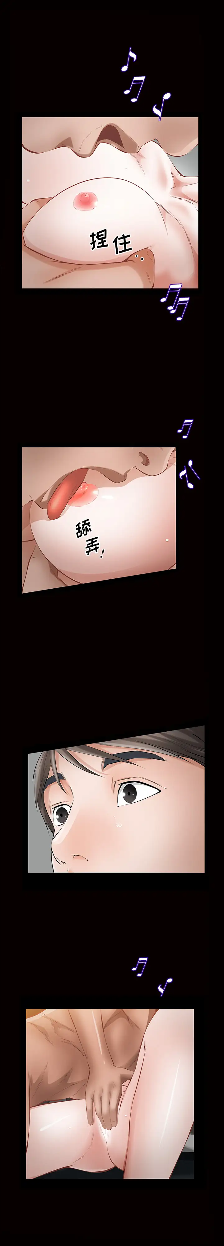 他的她第9章