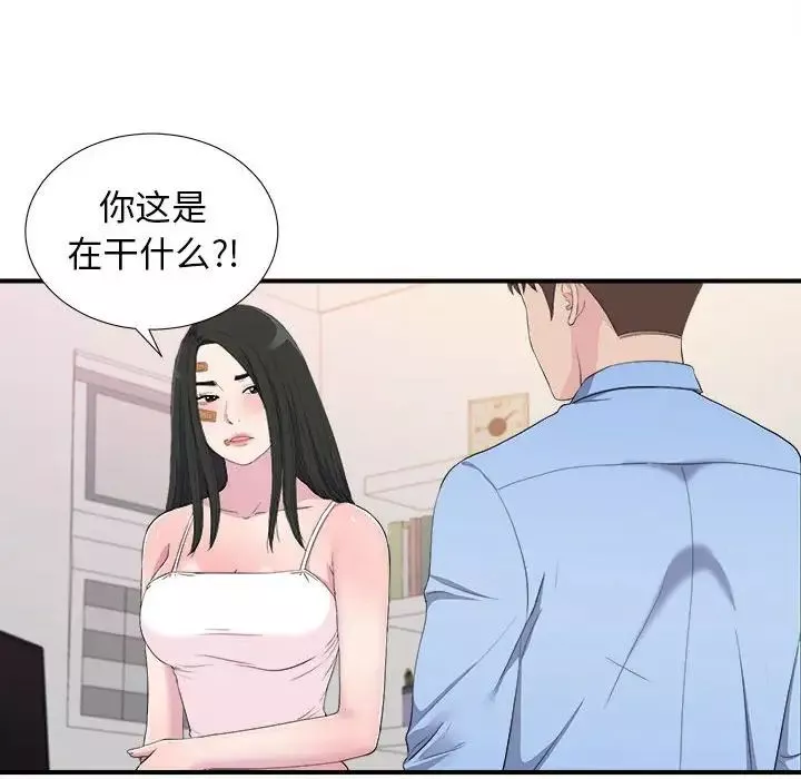 密友第95話