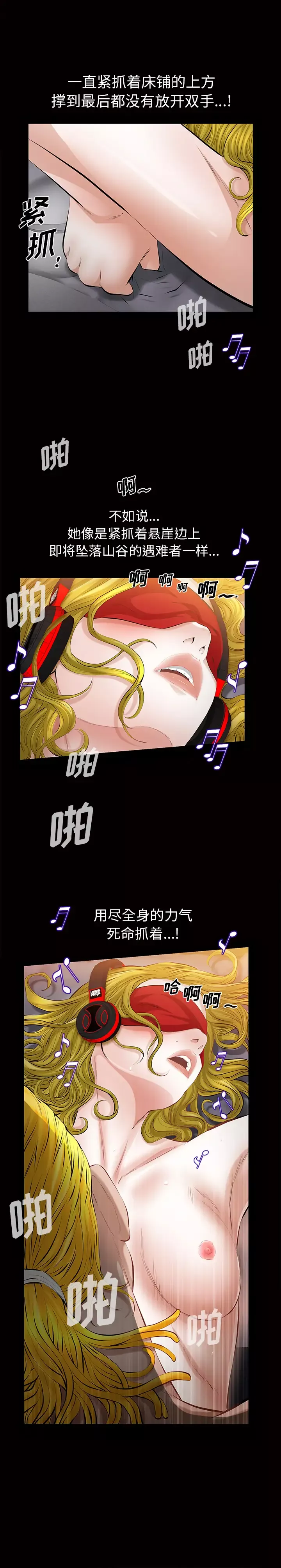 他的她第9章